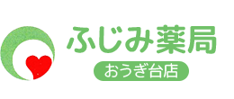 埼玉県入間市にある、ふじみ薬局　おうぎ台店。処方箋をFAXで事前受付。